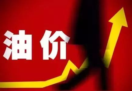 国内油价年内第12次上调，汽油价格为何屡屡上涨？