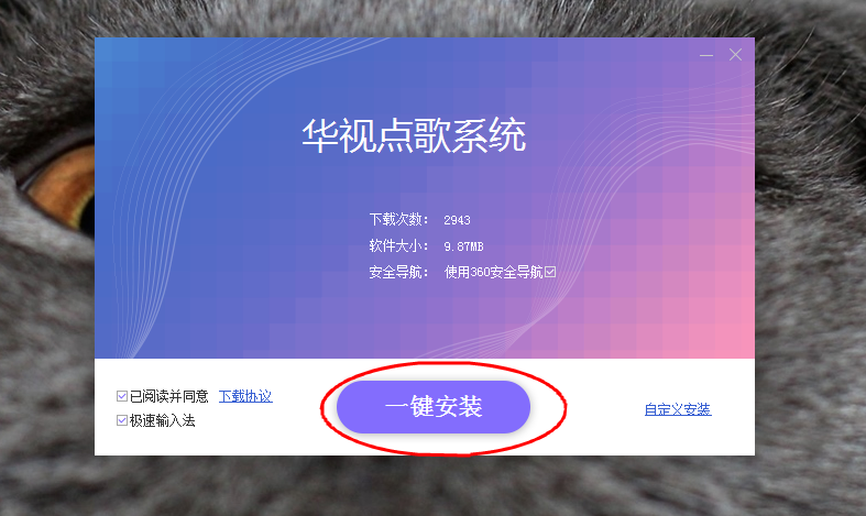 点歌系统歌曲如何下载？