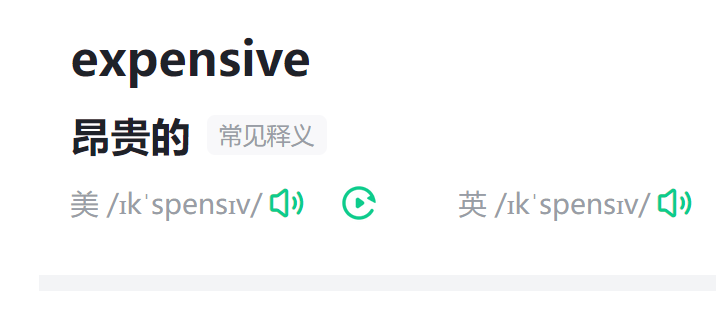 expensive怎么读
