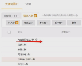 手淘首页流量如何获取，怎样获得手机淘宝首页流量