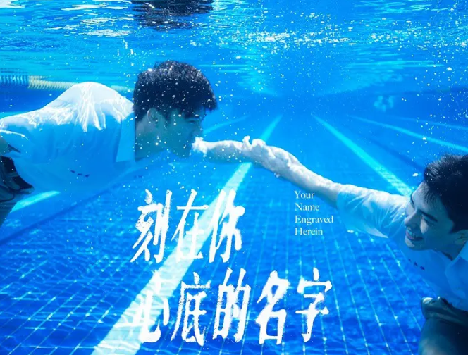《刻在你心底的名字小说》pdf下载在线阅读全文，求百度网盘云资源