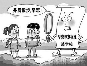 05后早恋，90后的你怎么看？