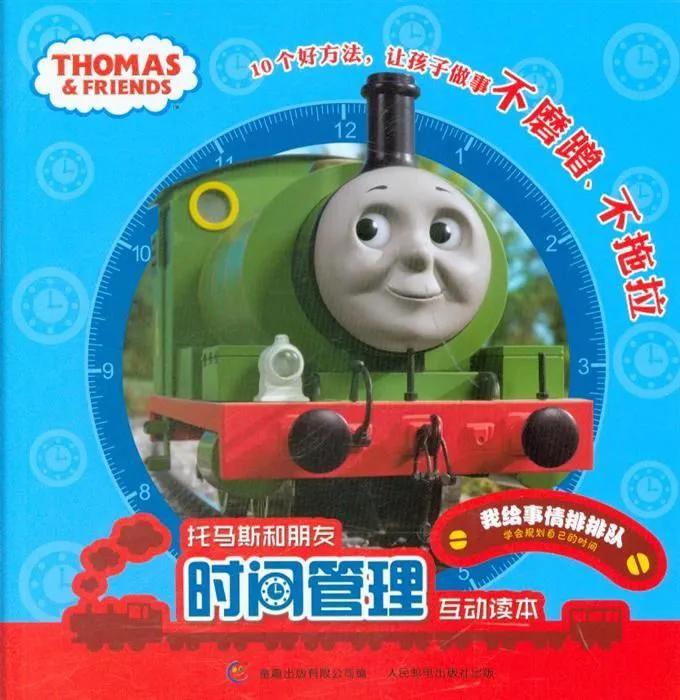 小学生必看时间管理书籍推荐