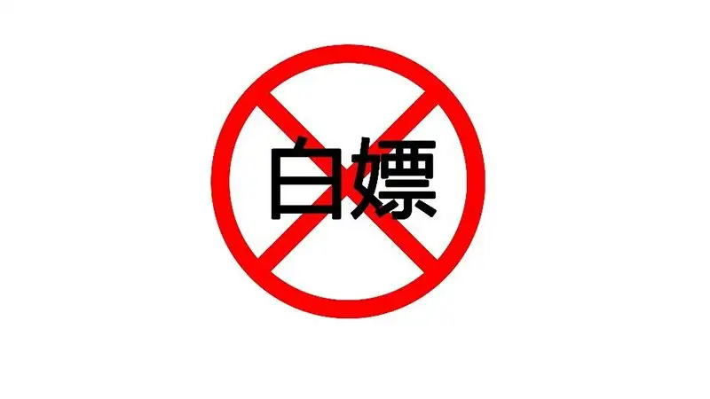 漯河一女子染发不结账称自己是大网红，网红为何成为了白嫖的代言词？