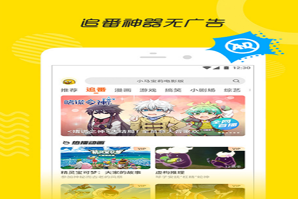 看番剧免费的app哪个最好用