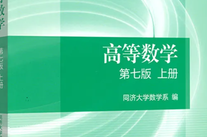 大学教材有哪些