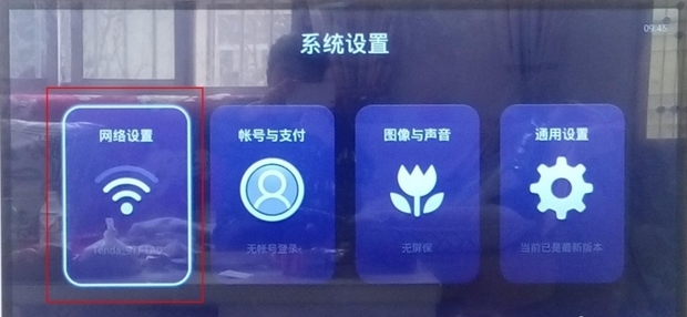 怎么用无线网看电视