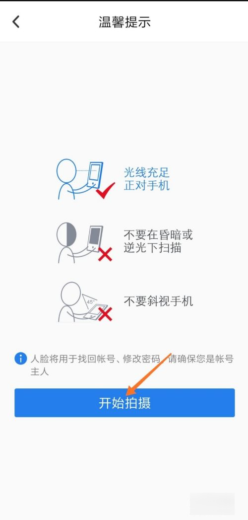 如何给qq设置密保手机？
