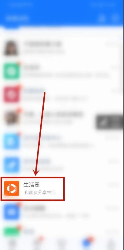 支付宝怎么发朋友圈