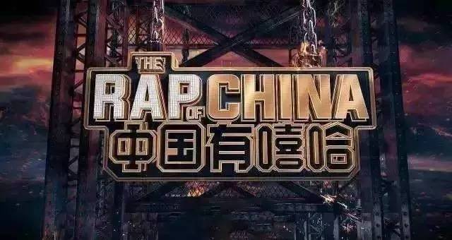 中国有嘻哈第二季排名