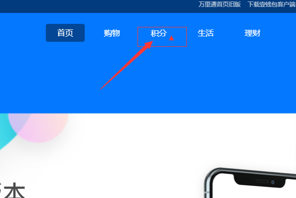 平安万里通积分怎么兑换