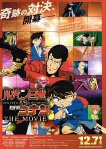 《鲁邦三世名侦探柯南剧场版(2013)》百度云无删减完整版在线观看，栗田贯一主演的