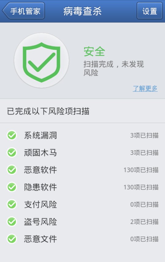 山寨苹果手机怎么杀毒