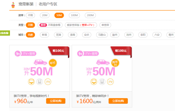 如何开通宽带