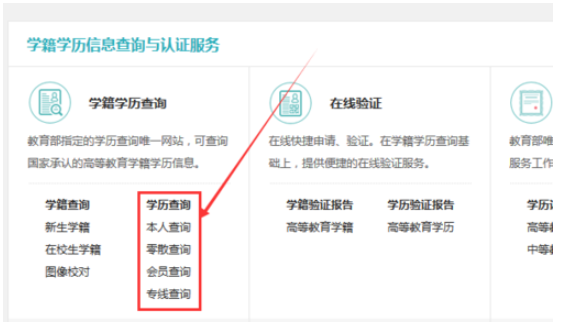 中央广播电视大学的学历证书怎么查