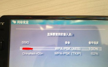 psp怎么连接wifi