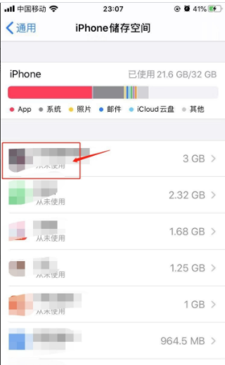苹果6s怎么清理系统内存