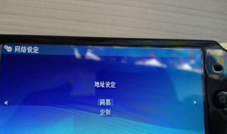 psp怎么连接wifi