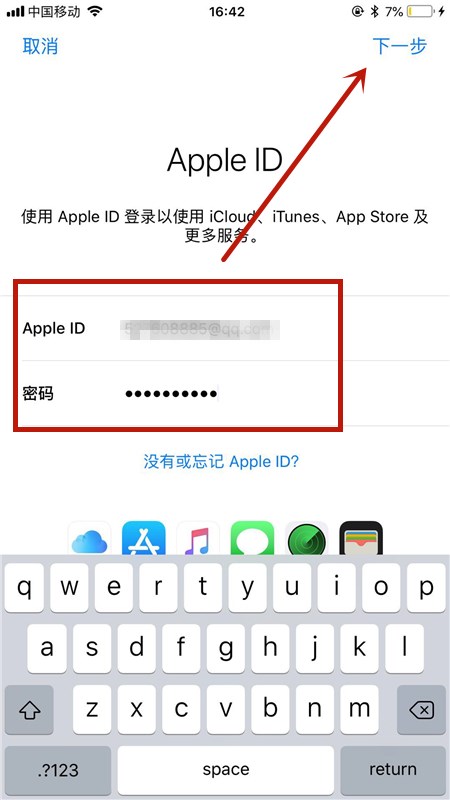 苹果4手机id怎么登陆