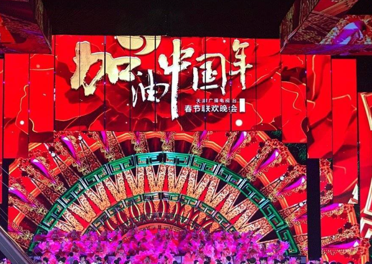 春晚几点开始2023