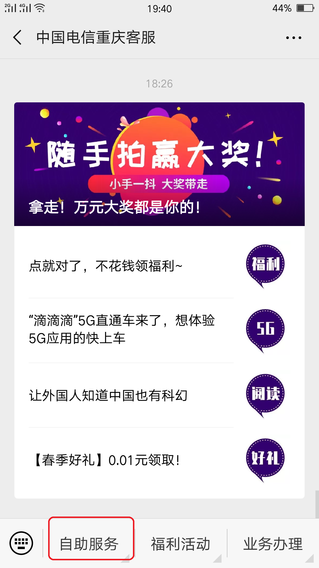 怎么在网上给手机冲一块钱话费？