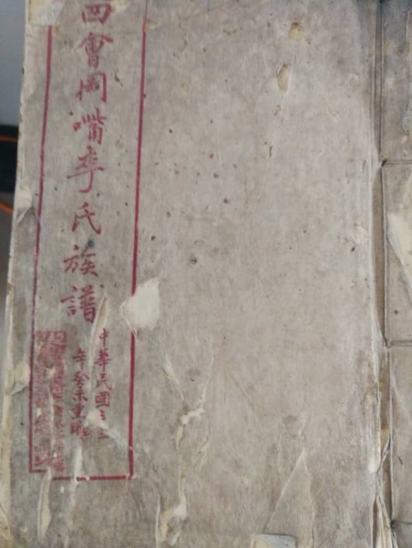 什么是李贞后人？
