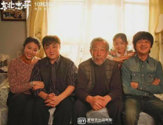 东北恋哥上映时间