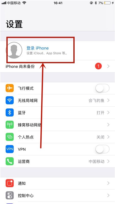 苹果4手机id怎么登陆