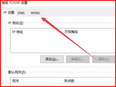 那在正常情况下是不是netBIOS over tcpip是开启的？那在哪里可以将其关掉？