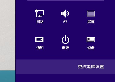 win8怎么恢复出厂设置