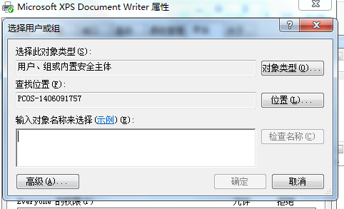 网络打印机 拒绝访问 无法连接