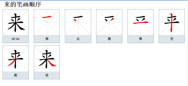 米加一笔是什么字？