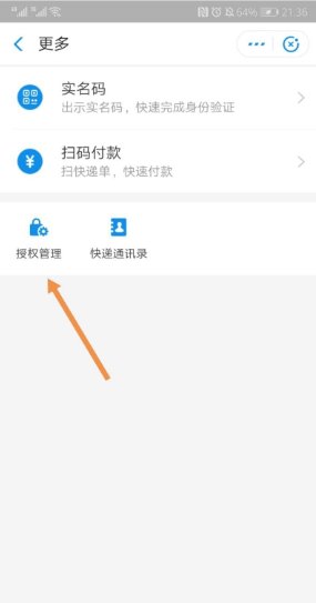 怎样查询联通快递单号？
