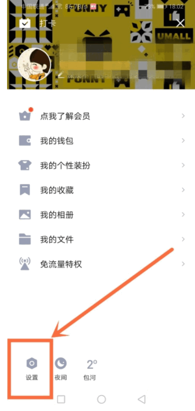 怎样打开qq临时会话功能？