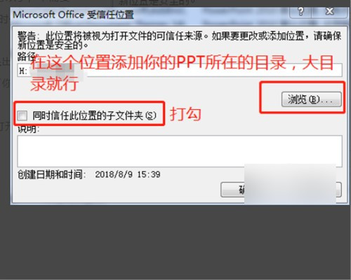 我们班的PPT打开带FLASH的课件时会有“其中的有些控件未注册”