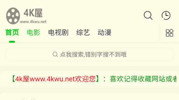 有什么好的电影网站吗？