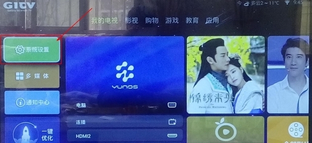 怎么用无线网看电视