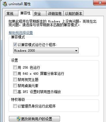 win7上的matlab怎么卸载？