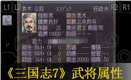 PSP三国志7的金手指代码怎么用