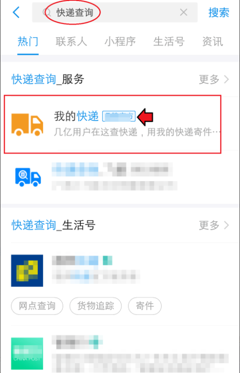 怎样查中通快递在哪里？