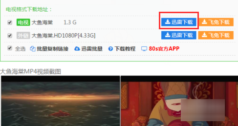 mp4视频怎么下载？