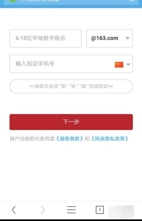 手机邮箱怎么申请注册