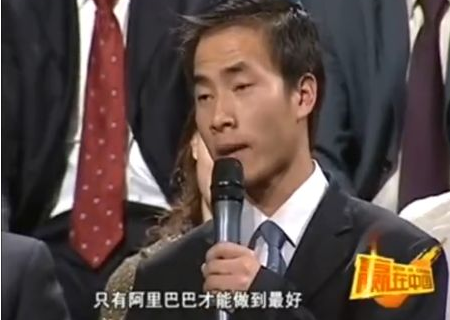 赢在中国06年预测阿里巴巴的小人物是谁？