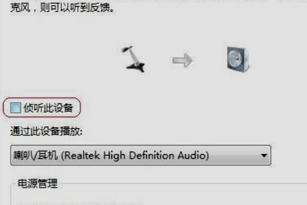 耳麦回音怎么取消？