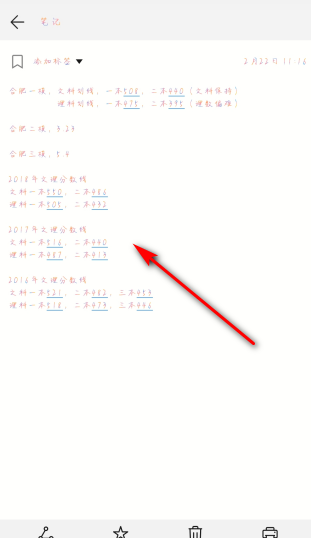 手机字体颜色怎么更改？