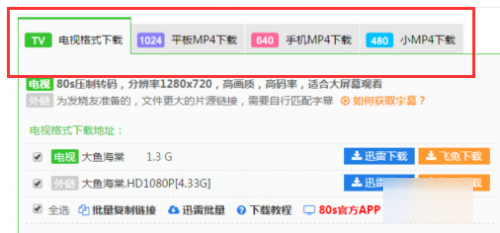 mp4视频怎么下载？
