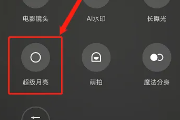 小米10怎么拍月亮