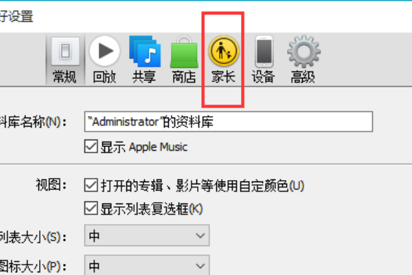 电脑上的iTunes无法连接到iTunes store 怎么解决？