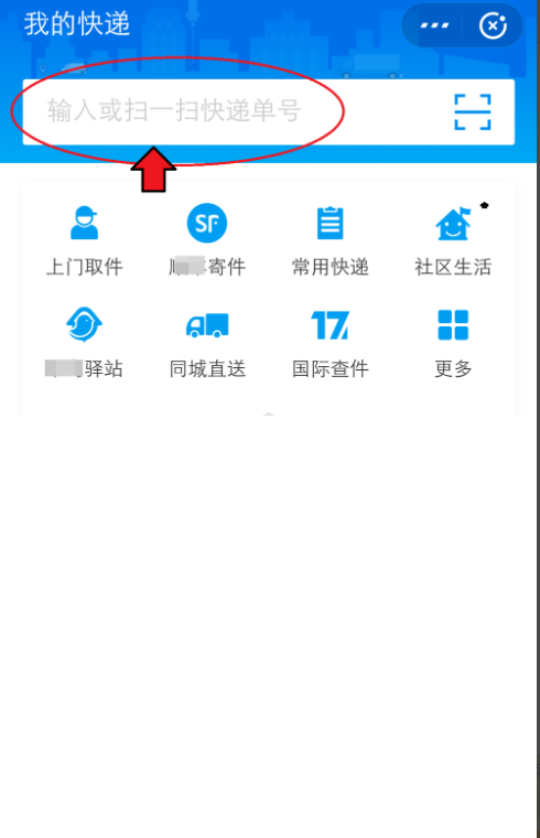 怎样查中通快递在哪里？