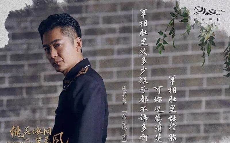 《桃花依旧笑春风》讲的什么故事？好看吗？